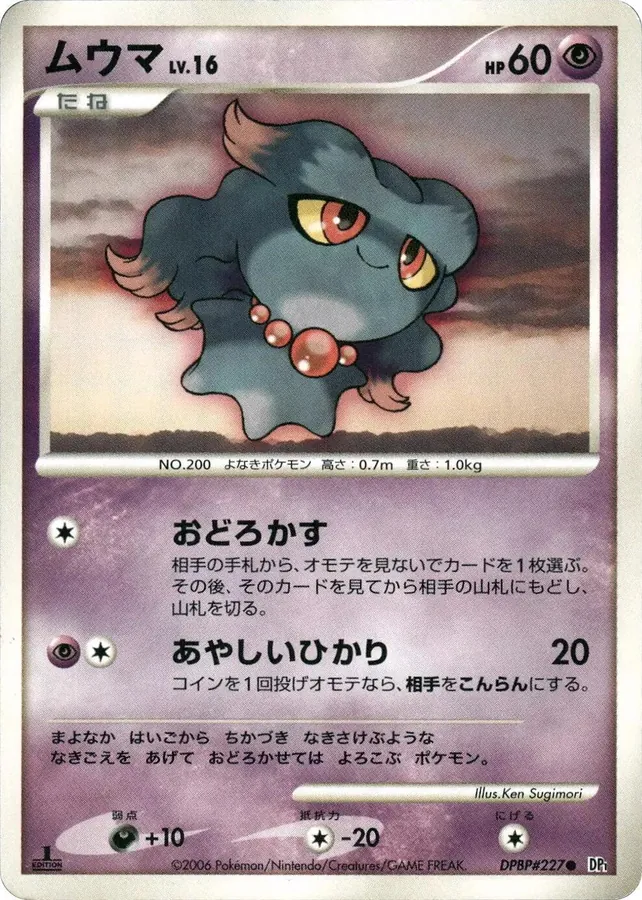 Misdreavus [1st-Edition]